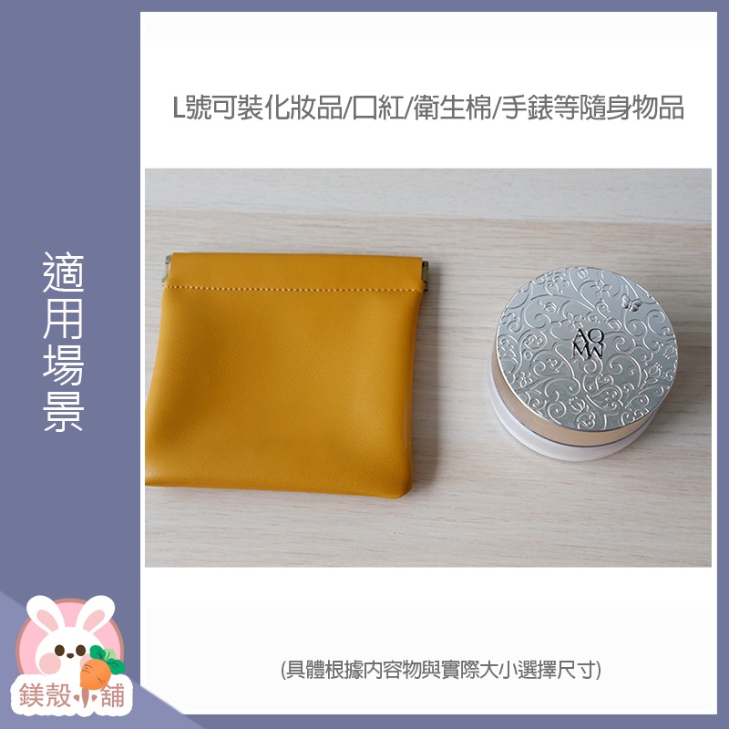 台灣現貨🔥  零錢包 小零錢包 擠壓式皮革零錢包 迷你零錢包 女 零錢袋 莫蘭迪 小物收納袋 卡片包 口紅包  收納包-細節圖3