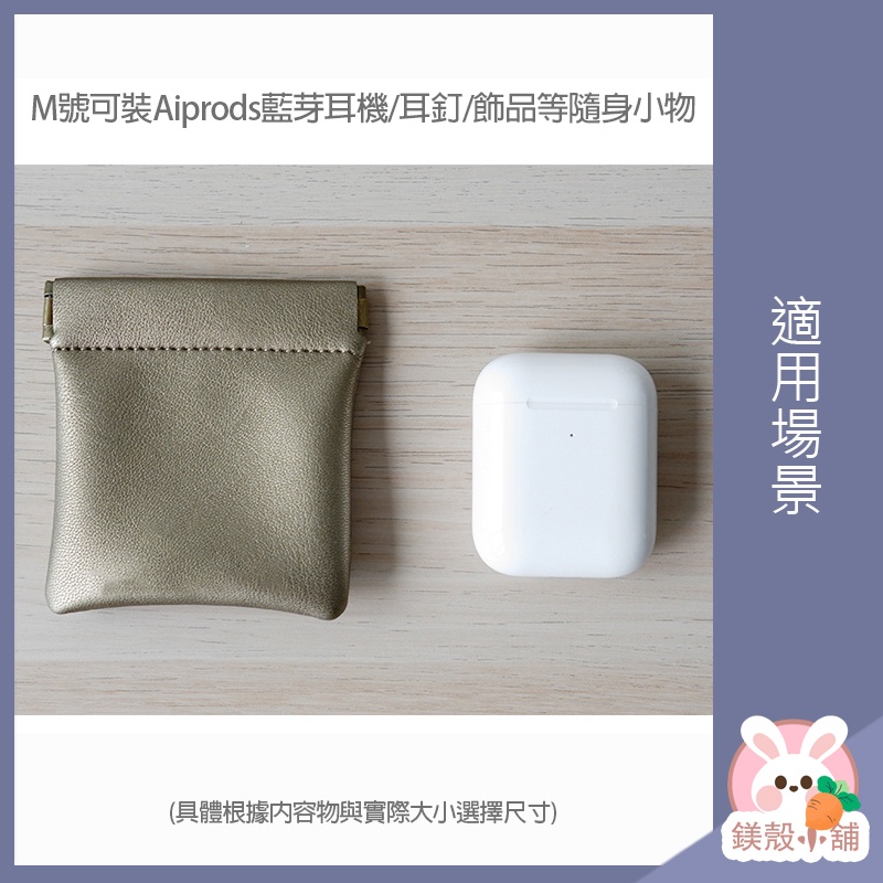 台灣現貨🔥  零錢包 小零錢包 擠壓式皮革零錢包 迷你零錢包 女 零錢袋 莫蘭迪 小物收納袋 卡片包 口紅包  收納包-細節圖4