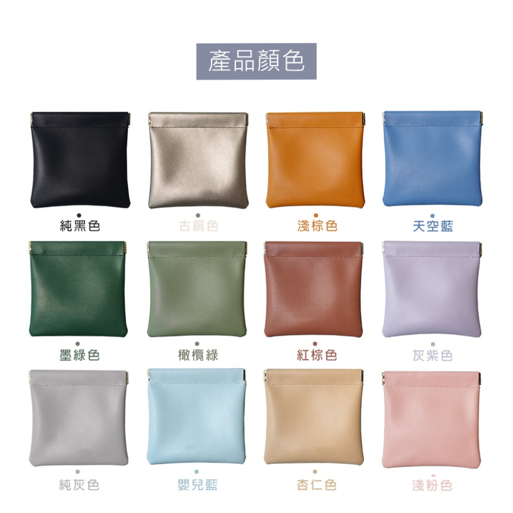 台灣現貨🔥  零錢包 小零錢包 擠壓式皮革零錢包 迷你零錢包 女 零錢袋 莫蘭迪 小物收納袋 卡片包 口紅包  收納包-細節圖8