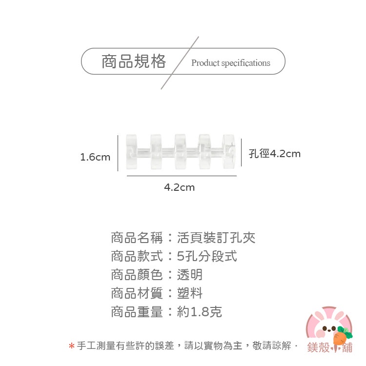 台灣現貨 🔥 A5活頁裝訂環 5孔分段式裝訂 孔開合裝塑料活頁夾裝訂圈 活頁圈可拆環 無印風 活頁本-細節圖9