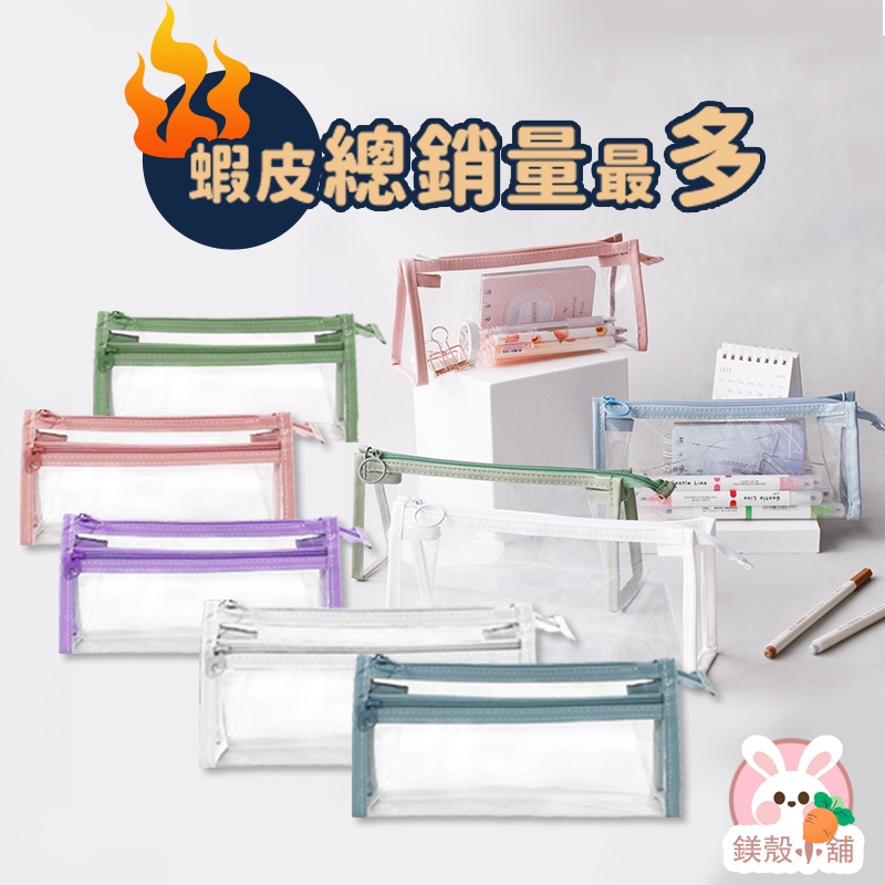 台灣現貨🔥莫蘭迪色 筆袋 透明三角筆袋 鉛筆盒 考試能用 大容量拉鍊 文具袋  痛包筆袋 文具收納  考試筆袋 文青筆袋-細節圖2