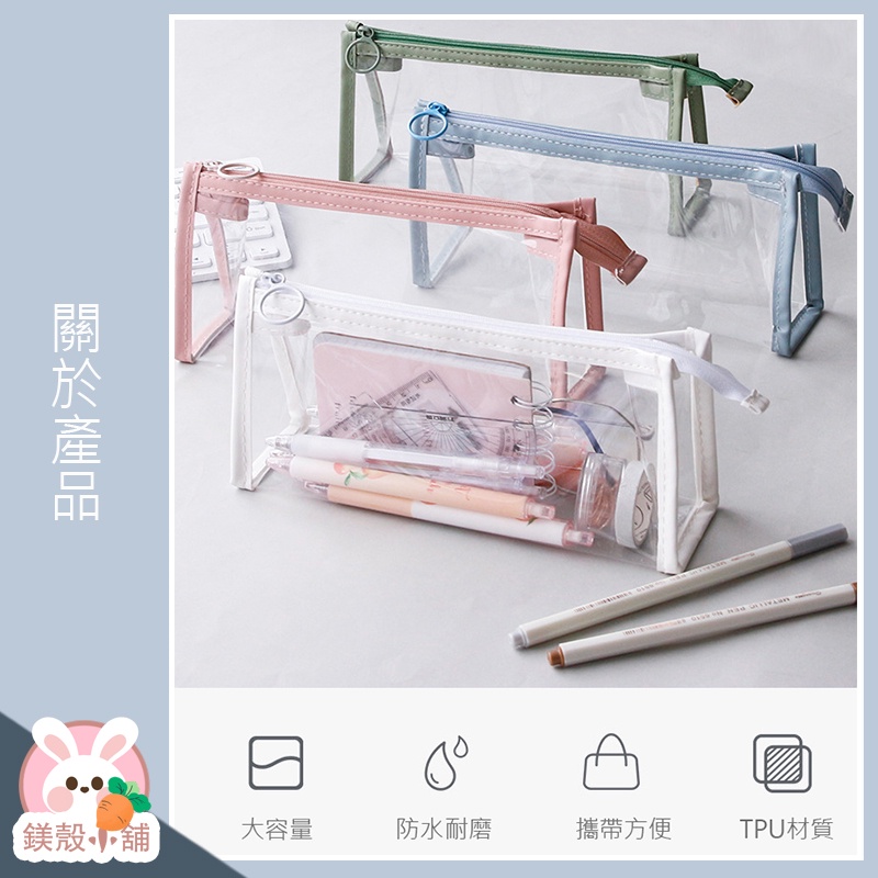 台灣現貨🔥莫蘭迪色 筆袋 透明三角筆袋 鉛筆盒 考試能用 大容量拉鍊 文具袋  痛包筆袋 文具收納  考試筆袋 文青筆袋-細節圖4