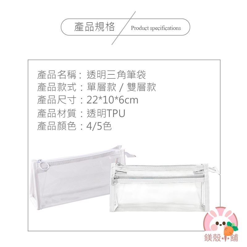 台灣現貨🔥莫蘭迪色 筆袋 透明三角筆袋 鉛筆盒 考試能用 大容量拉鍊 文具袋  痛包筆袋 文具收納  考試筆袋 文青筆袋-細節圖9