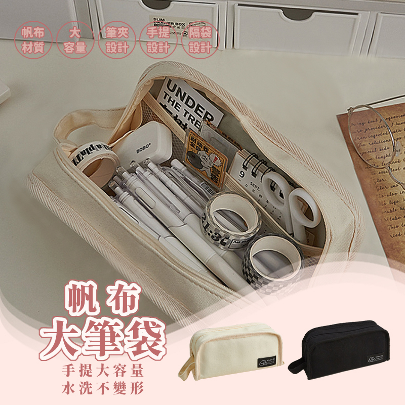 台灣現貨🔥ins風 鉛筆盒 帆布筆袋 黑白 簡約 文青筆袋 大容量 拉鍊 學生筆袋 手提 情侶筆袋 韓系 鉛筆袋 獎品-細節圖5