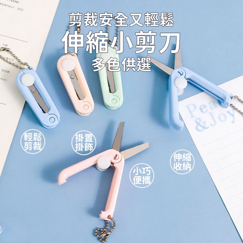 台灣現貨🔥剪刀 剪刀筆 攜帶式剪刀 伸縮式 隨身剪刀 莫蘭迪筆形剪刀 折疊剪刀 摺疊剪刀 便攜迷你剪刀 安全剪刀 小剪刀-細節圖3