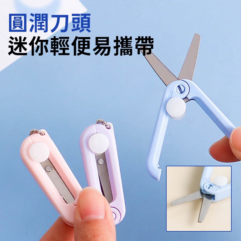 台灣現貨🔥剪刀 剪刀筆 攜帶式剪刀 伸縮式 隨身剪刀 莫蘭迪筆形剪刀 折疊剪刀 摺疊剪刀 便攜迷你剪刀 安全剪刀 小剪刀-細節圖5