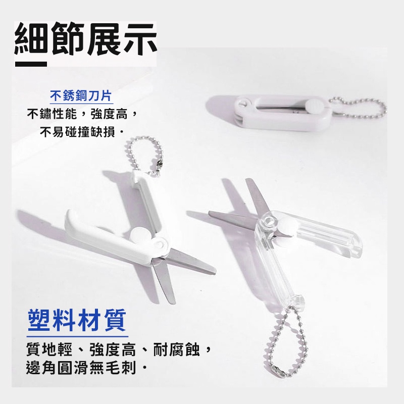 台灣現貨🔥剪刀 剪刀筆 攜帶式剪刀 伸縮式 隨身剪刀 莫蘭迪筆形剪刀 折疊剪刀 摺疊剪刀 便攜迷你剪刀 安全剪刀 小剪刀-細節圖8