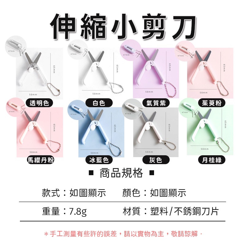 台灣現貨🔥剪刀 剪刀筆 攜帶式剪刀 伸縮式 隨身剪刀 莫蘭迪筆形剪刀 折疊剪刀 摺疊剪刀 便攜迷你剪刀 安全剪刀 小剪刀-細節圖9