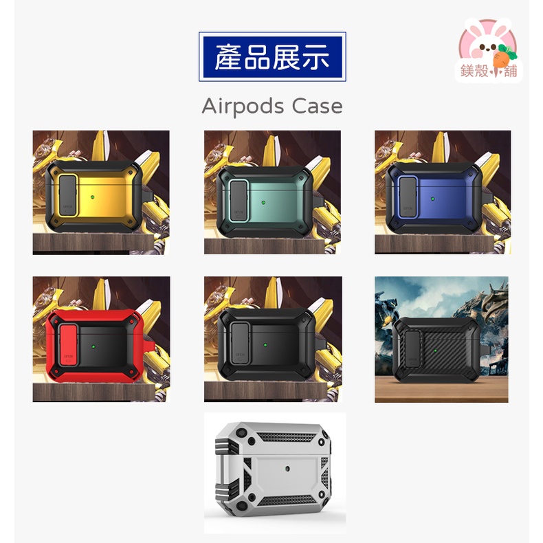 台灣現貨🔥機甲 耳機殼 防丟卡扣 AirPods3 保護套 保護殼 耳機套 適用 AirPods Pro 2 2代 3代-細節圖6