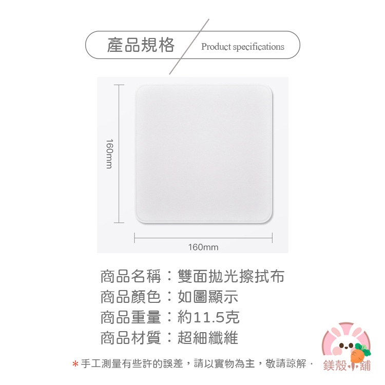 🔥拚全台最低價🔥 雙面 擦拭布 拋光布 適用 iPad 平板 iPhone MacBook Pro 筆電 螢幕 清潔布-細節圖9