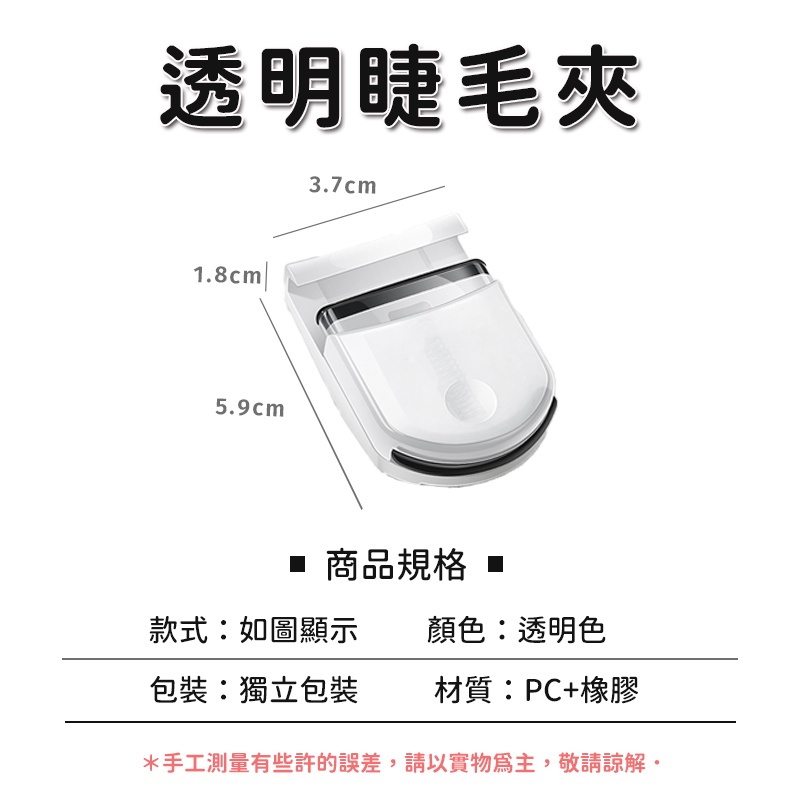 台灣現貨🔥睫毛夾 局部睫毛夾 燙睫毛器 美睫夾 廣角睫毛夾 攜帶式 按壓 無印 迷你 持久 太陽花 睫毛捲翹器 初學者-細節圖2