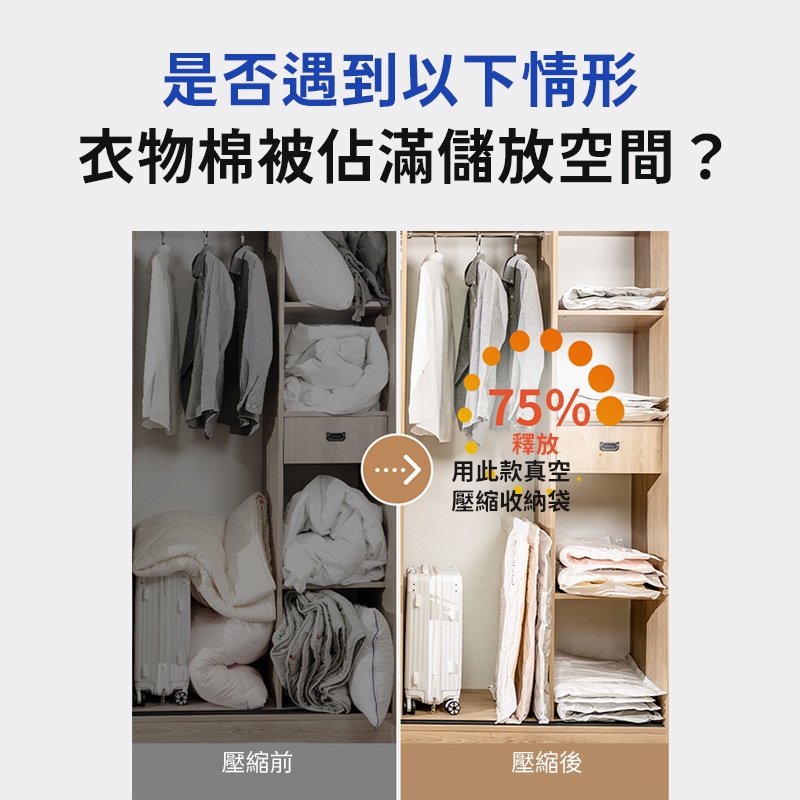 台灣現貨🔥 抽器式 真空壓縮袋 真空袋 壓縮袋 衣物收納 防塵袋 真空收納袋 棉被壓縮袋 衣物壓縮袋 立體收納袋 收納-細節圖2