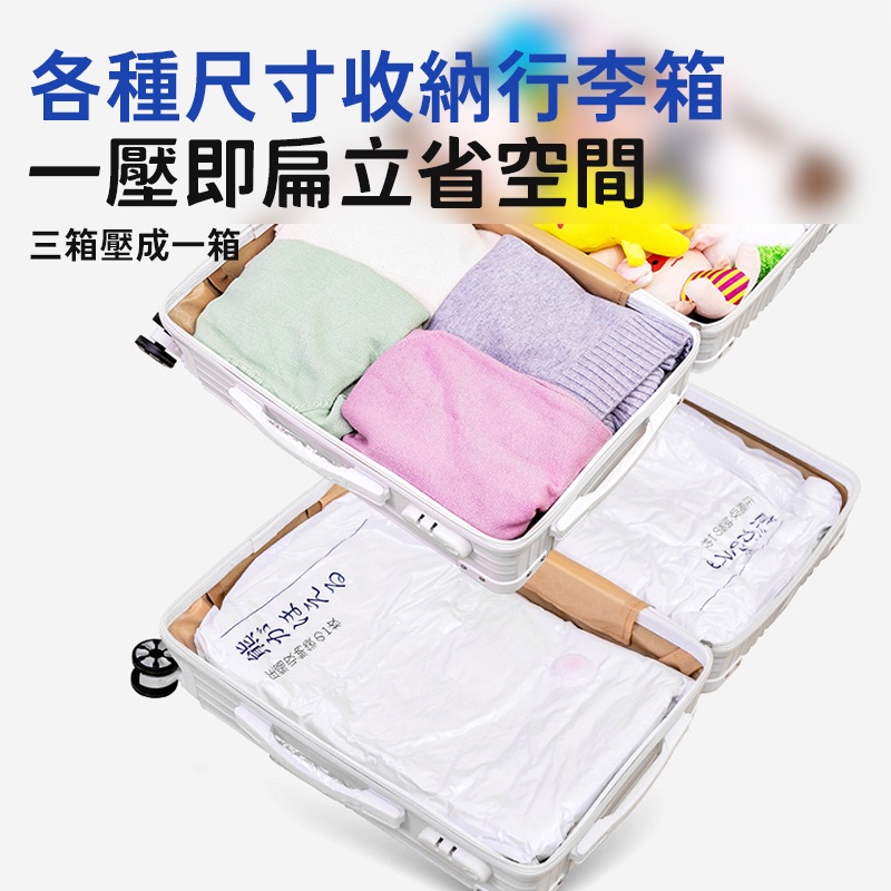 台灣現貨🔥 抽器式 真空壓縮袋 真空袋 壓縮袋 衣物收納 防塵袋 真空收納袋 棉被壓縮袋 衣物壓縮袋 立體收納袋 收納-細節圖6