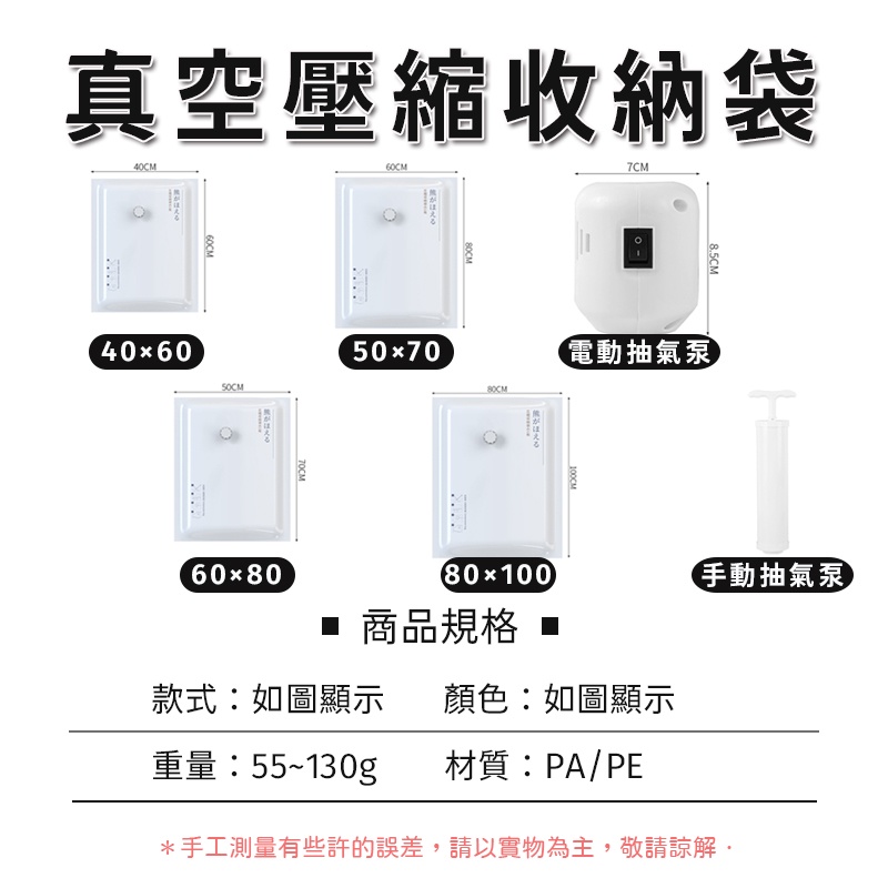 台灣現貨🔥 抽器式 真空壓縮袋 真空袋 壓縮袋 衣物收納 防塵袋 真空收納袋 棉被壓縮袋 衣物壓縮袋 立體收納袋 收納-細節圖9