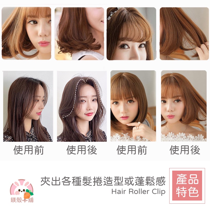 台灣現貨 🔥 髮根蓬鬆夾 髮根蓬鬆神器髮夾 髮捲 髮夾 捲髮 瀏海髮捲 髮根夾 空氣瀏海捲 捲髮-細節圖2