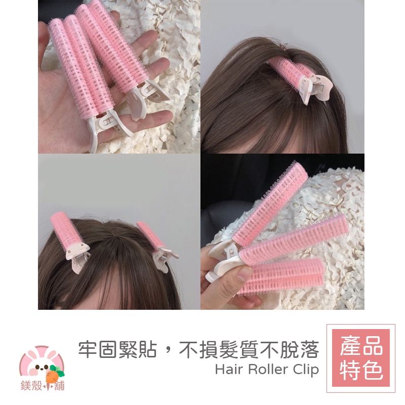 台灣現貨 🔥 髮根蓬鬆夾 髮根蓬鬆神器髮夾 髮捲 髮夾 捲髮 瀏海髮捲 髮根夾 空氣瀏海捲 捲髮-細節圖4