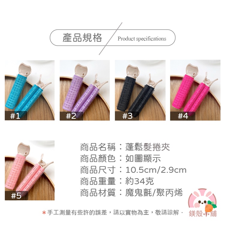 台灣現貨 🔥 髮根蓬鬆夾 髮根蓬鬆神器髮夾 髮捲 髮夾 捲髮 瀏海髮捲 髮根夾 空氣瀏海捲 捲髮-細節圖9