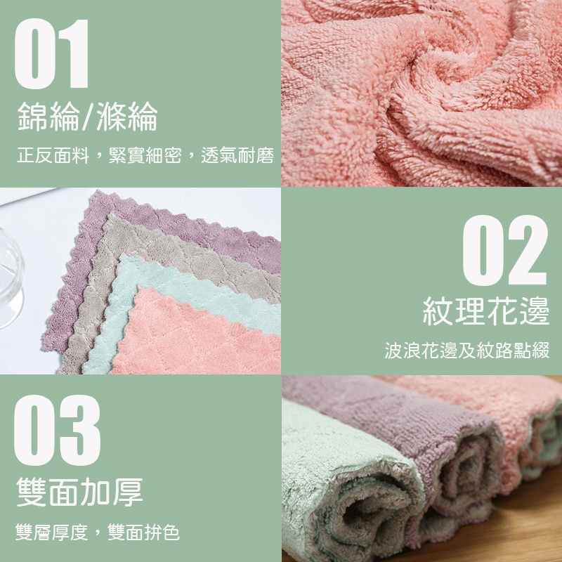 台灣現貨🔥雙層抹布 吸水不掉毛 小抹布 珊瑚絨抹布 擦拭布 百潔布 洗碗布 洗碗巾 抹布廚房抹布不沾油 超吸水抹布-細節圖8