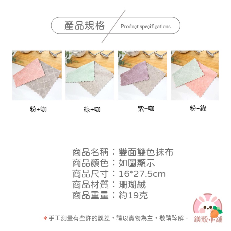 台灣現貨🔥雙層抹布 吸水不掉毛 小抹布 珊瑚絨抹布 擦拭布 百潔布 洗碗布 洗碗巾 抹布廚房抹布不沾油 超吸水抹布-細節圖9