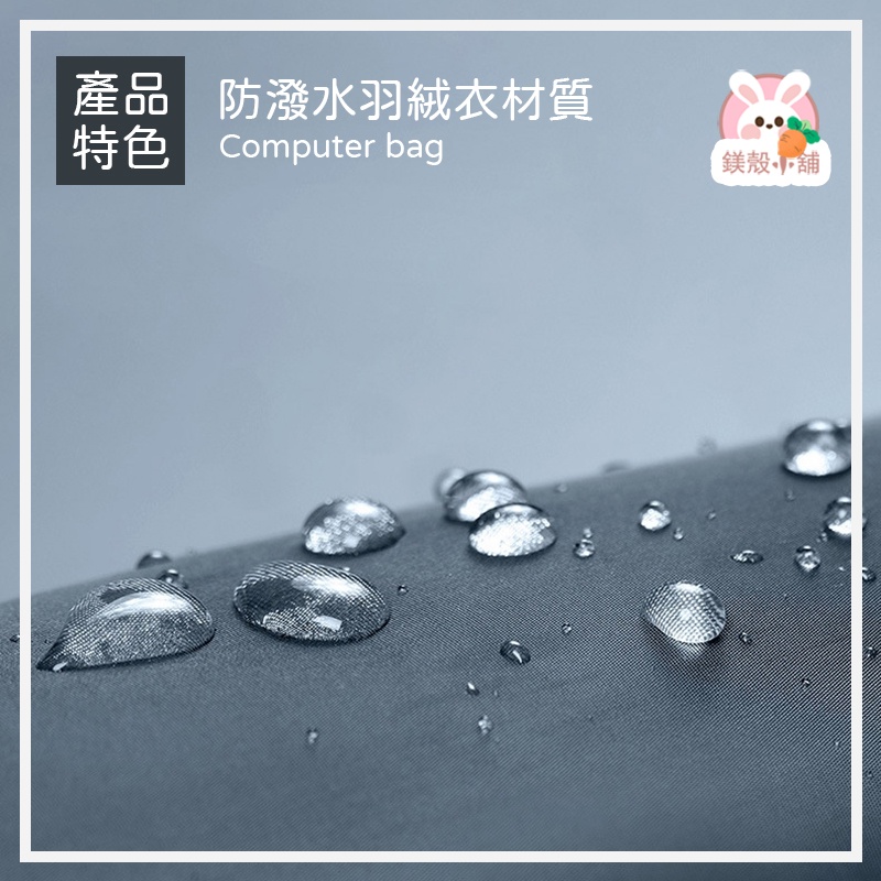 台灣現貨🔥  多夾層 防水耐衝擊 電腦包 簡約 收納包 Macbook Air Pro 內膽包 筆電包-細節圖6