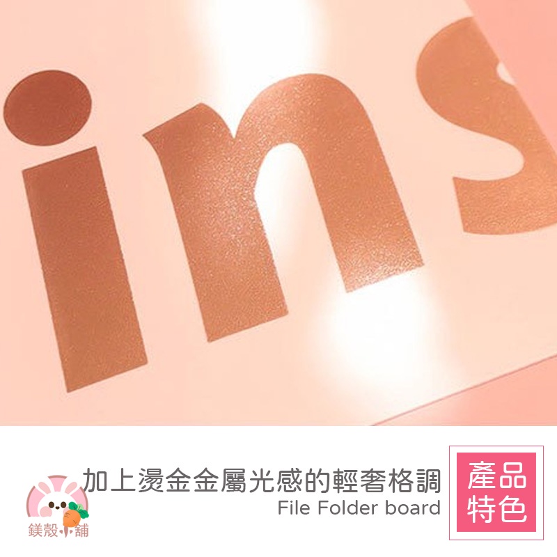 台灣現貨 🔥 少女心 粉色 板夾 ins風文件夾板 書寫板 書寫墊板 便條夾 收納夾板 平板夾 輕奢華 菜單夾 票據夾-細節圖4