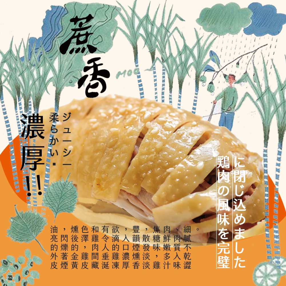 烏骨雞半切-細節圖2