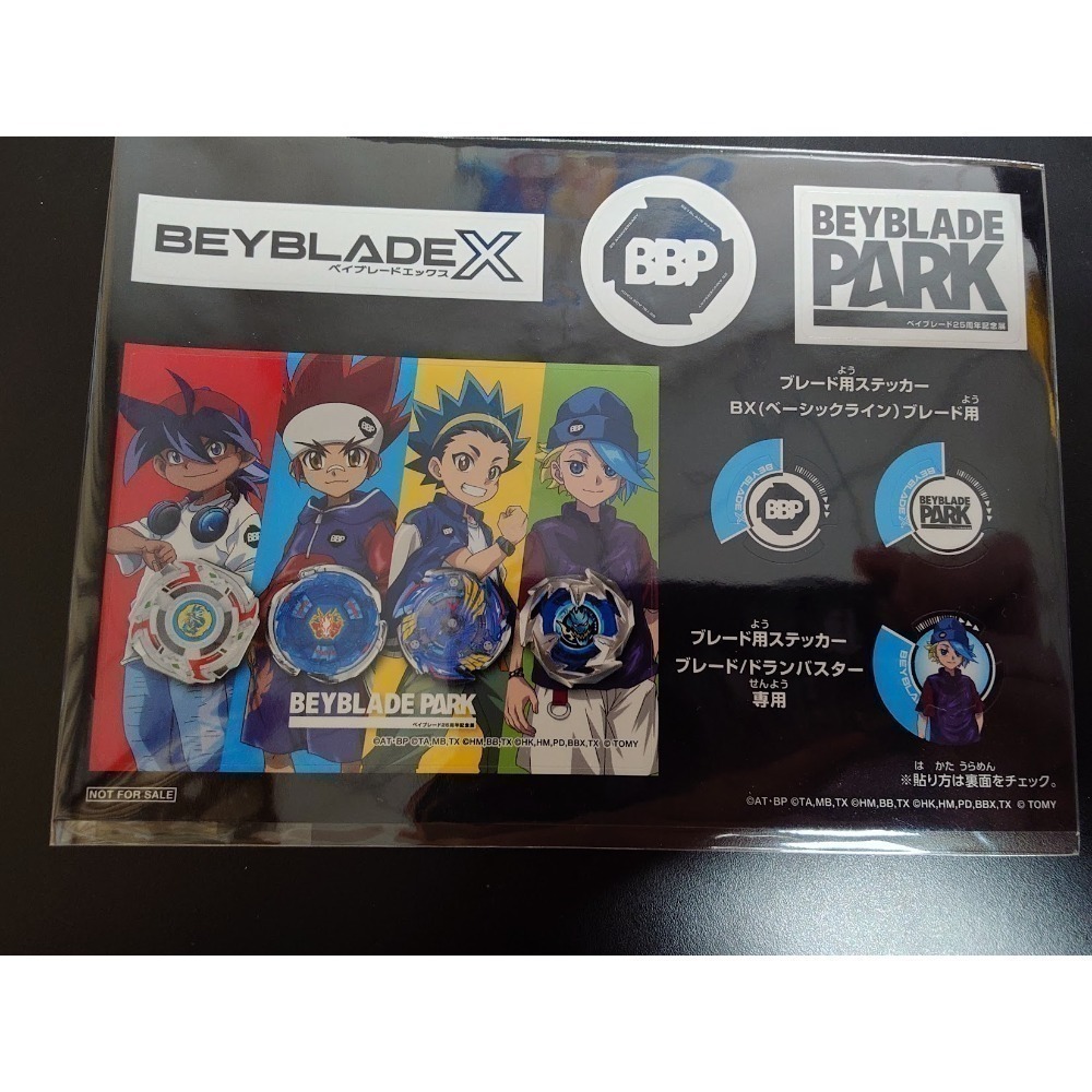 BEYBLADE X  戰鬥陀螺 貼紙-規格圖6