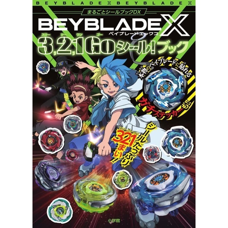 BEYBLADE X  戰鬥陀螺 貼紙-規格圖6
