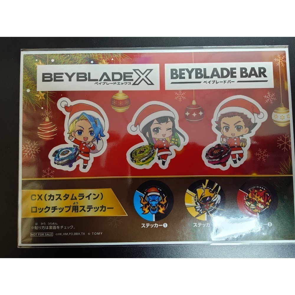 BEYBLADE X  戰鬥陀螺 貼紙-規格圖6