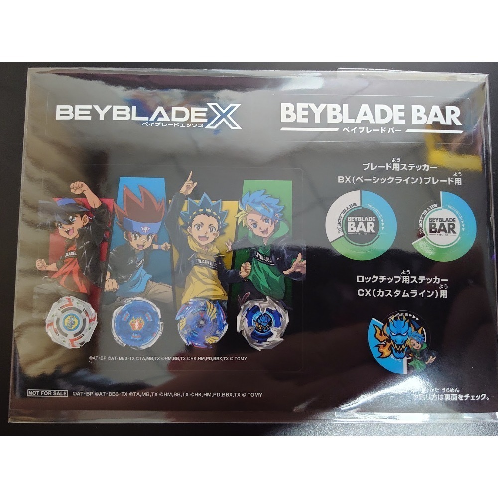 BEYBLADE X  戰鬥陀螺 貼紙-規格圖6