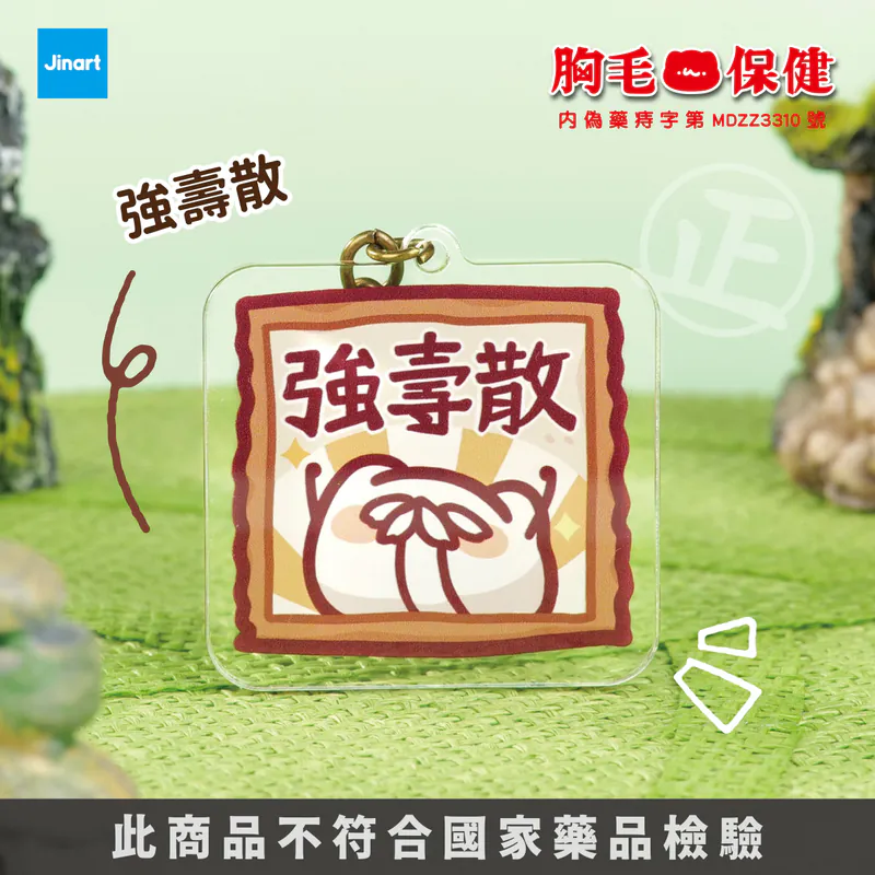 胸毛公寓 喵喵怪-規格圖1