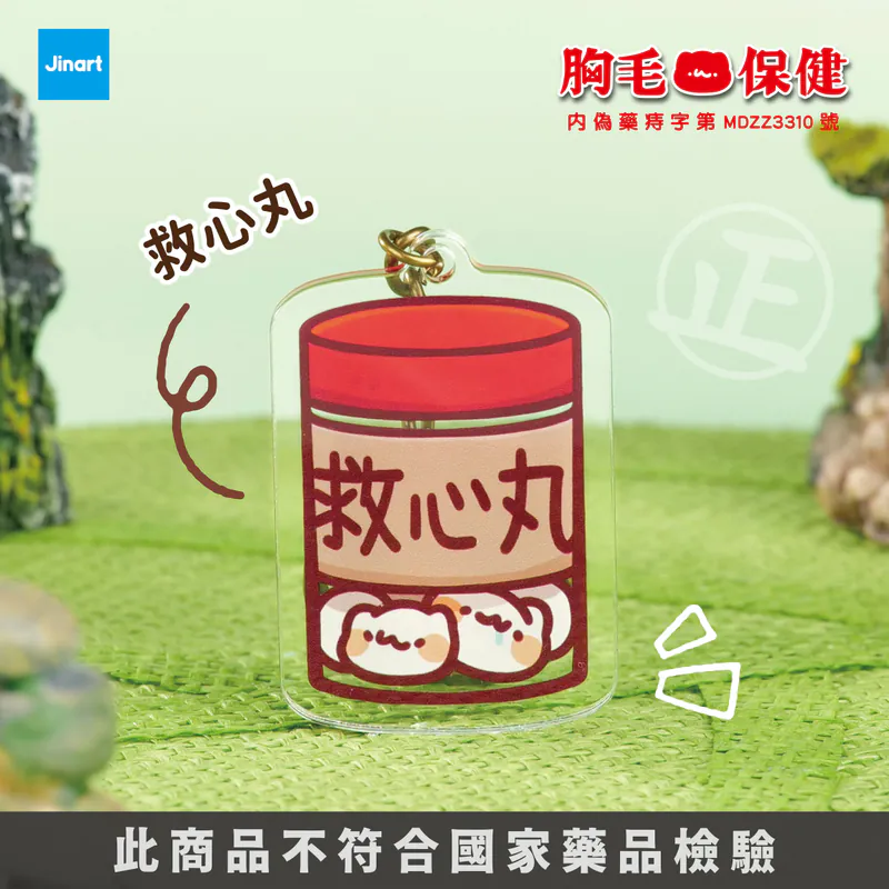 胸毛公寓 喵喵怪-規格圖1