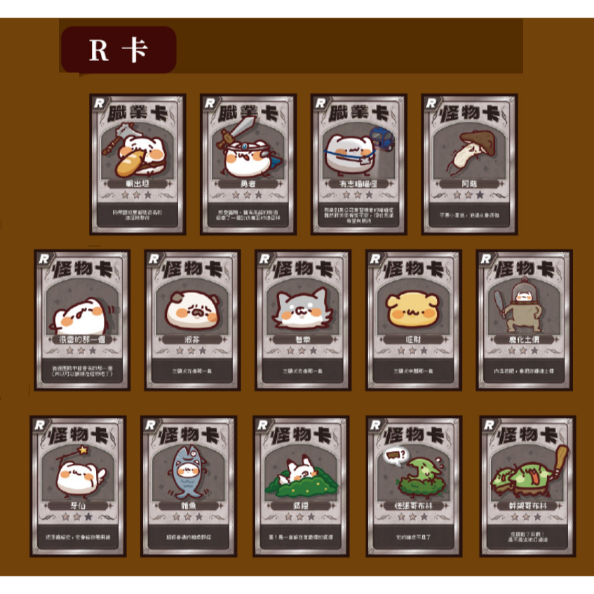 胸毛公寓 喵喵怪-規格圖1