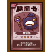 ＳＲ卡魔法師