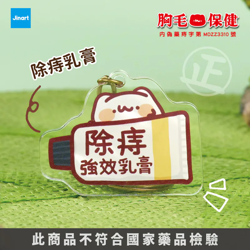 胸毛公寓 喵喵怪-規格圖1