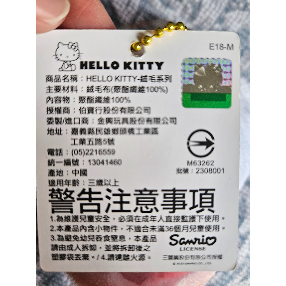 Hello kitty 絨毛吊飾-細節圖2