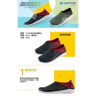 LOTTO樂得-義大利第一品牌 情侶款串標經典洞洞鞋 3650-黑紅 超低直購價250元-細節圖6