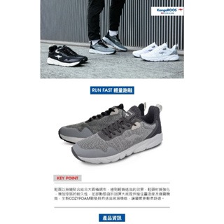 麻糬鞋屋👟KangaROOS 男 RUN FAST輕量機能運動慢跑鞋 21088-深灰 超低直購價790元-細節圖8