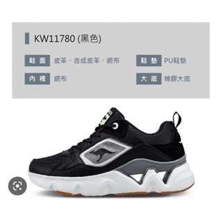 麻糬鞋屋👟KangaROOS美國袋鼠鞋 女款CRYSTAL/MELODY律動老爹鞋 KW11780黑 特價890元-細節圖4