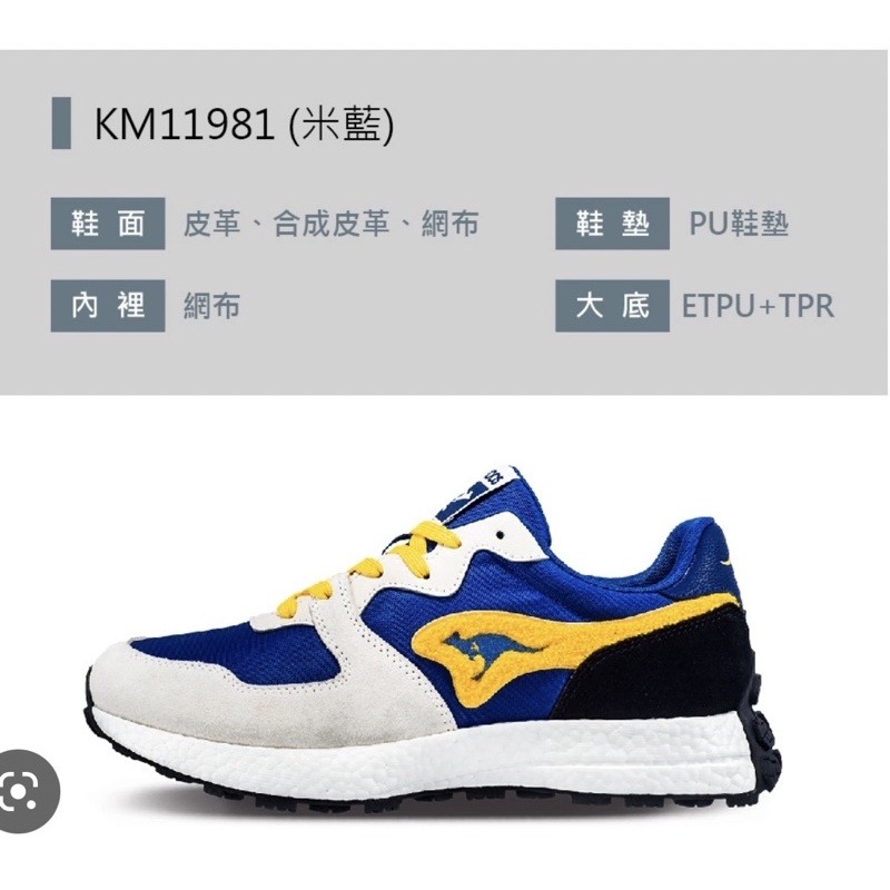 麻糬鞋屋👟KangaROOS美國袋鼠鞋 男款AUSSIE EVO 科技運動鞋 阿甘鞋KM11981藍黃特價890元-細節圖6