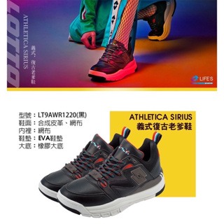 麻糬鞋屋👟LOTTO樂得-義大利第一品牌 女款ATHLETICA SIRIUS 義式復古老爹鞋1220 特價690元-細節圖4