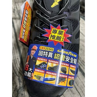 麻糬鞋屋👟GOODYEAR 固特異 男款多功能國家認證鋼頭安全鞋03920-黑 超低直購價590元-細節圖6