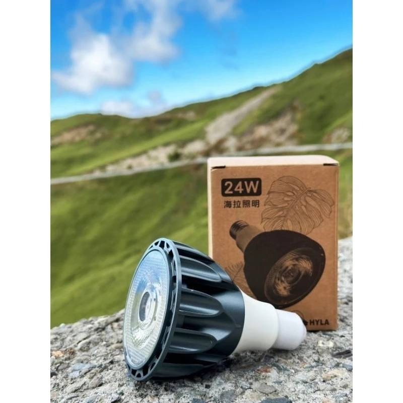 LED 海拉全光譜植物燈 5000K色溫 RA95 24W PA燈聚光型 鹿角蕨 松柏 雨林植物適用-細節圖6