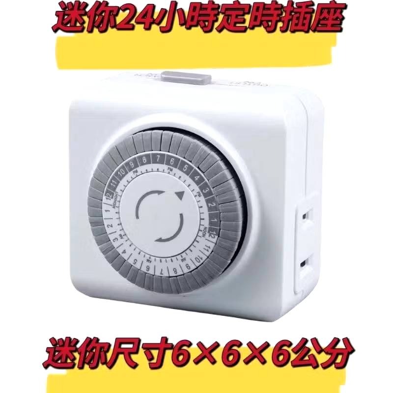 機械式 24小時循環 定時器 定時插座 110V/60HZ 間隔30分鐘 可調24組開關-細節圖2