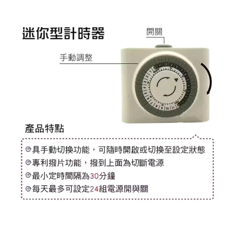 機械式 24小時循環 定時器 定時插座 110V/60HZ 間隔30分鐘 可調24組開關-細節圖3