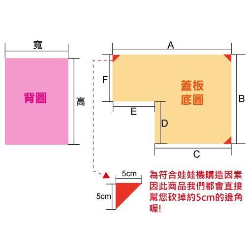 娃娃機背景圖 底板圖 蓋板 壓克力製作 客製化設計 (夾娃娃機)(布置)(海賊王)(七龍珠)(航海王)-細節圖2