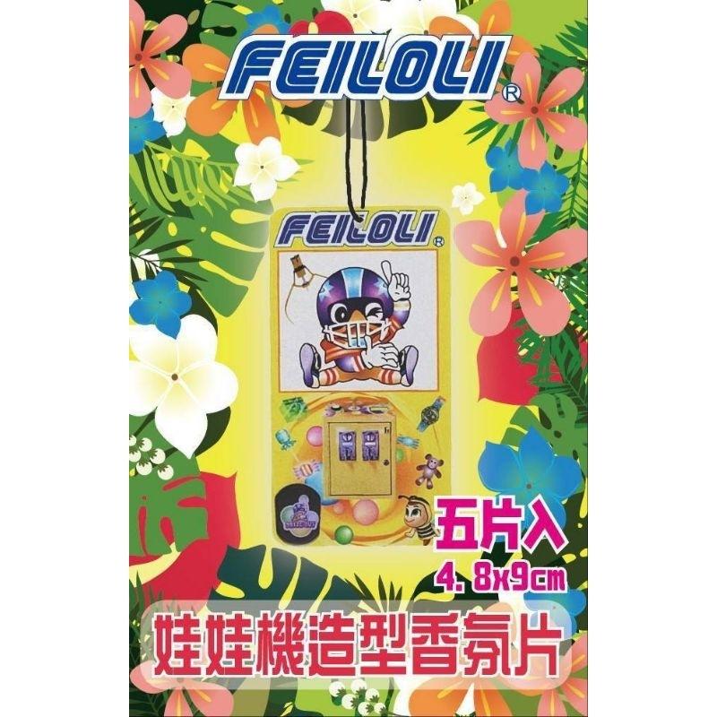 飛絡力&ZL抓樂聯名香氛片 娃娃機/兌幣機樣式香氛片 香氛 車用芳香 擴香-細節圖2