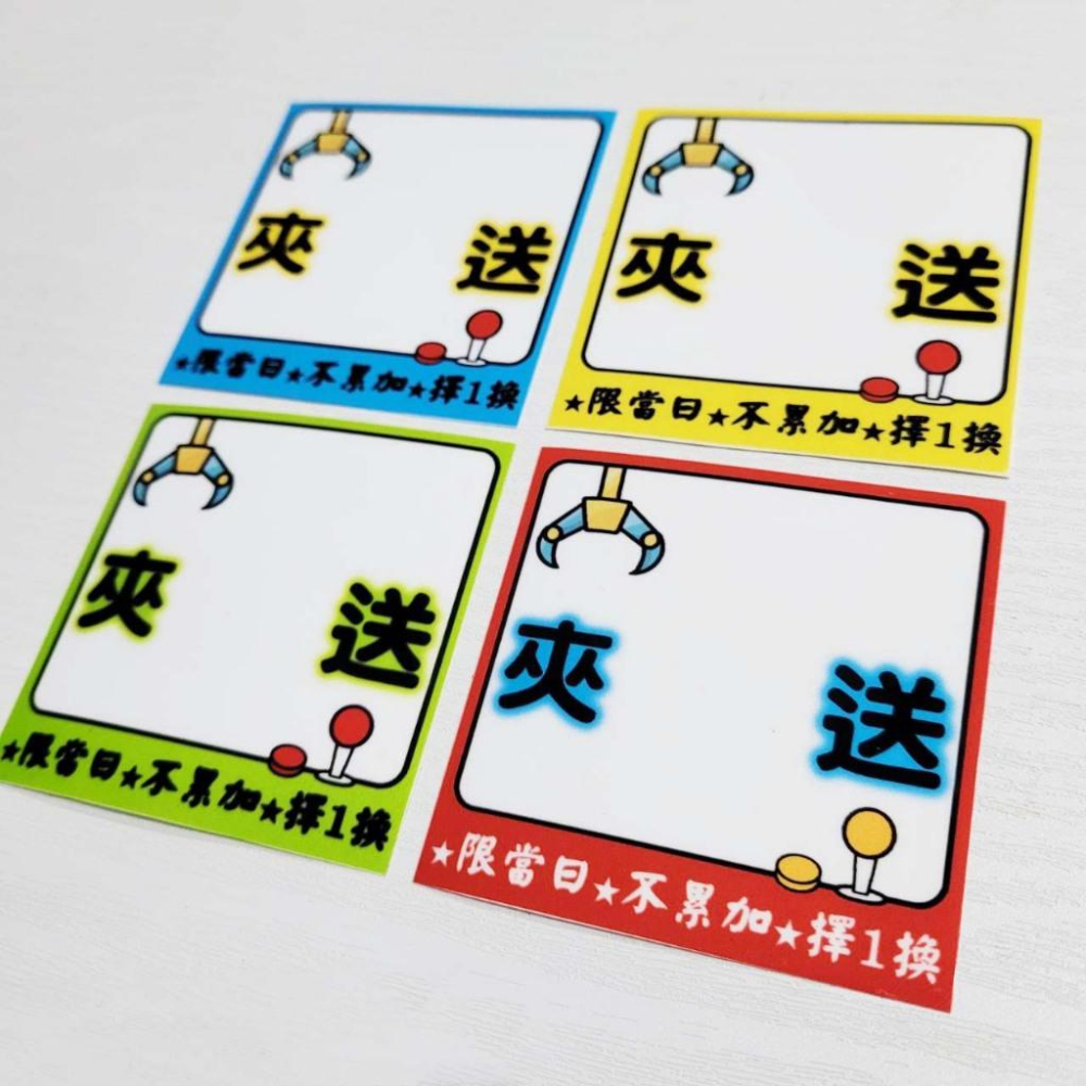 娃娃機貼紙 夾換貼紙 夾送貼紙 上方有夾換 可以客製化-細節圖2