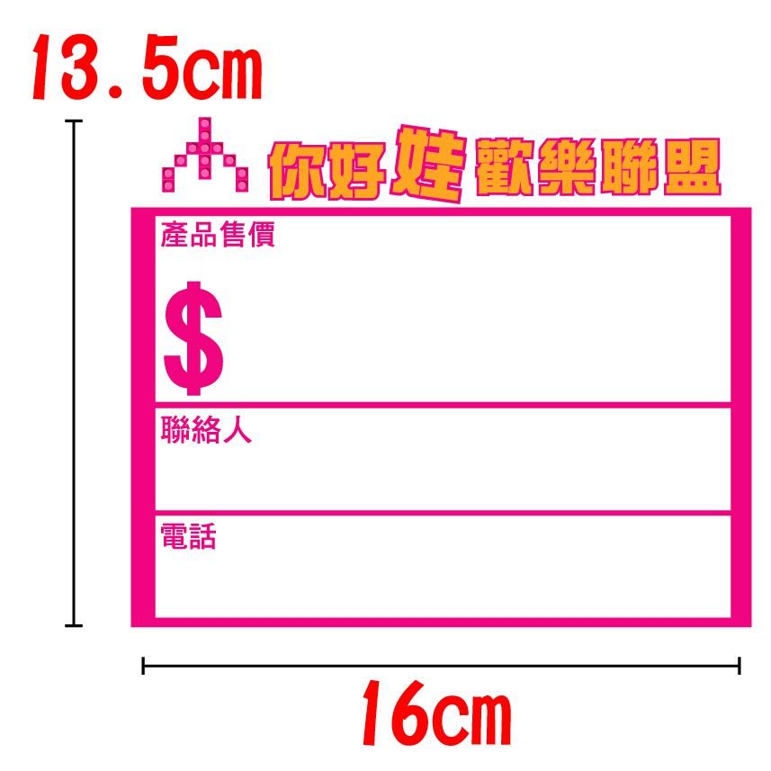 (客製化) 娃娃機貼紙 保夾貼紙-產品售價/聯絡人/電話 訂製款 50張起$35/張-細節圖2