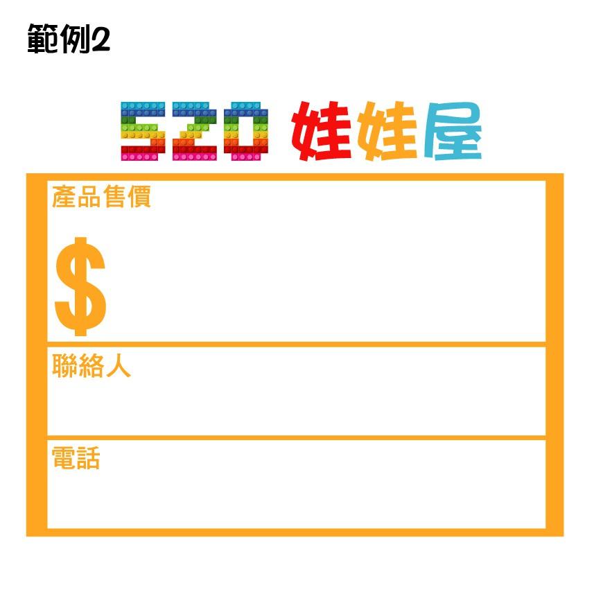 (客製化) 娃娃機貼紙 保夾貼紙-產品售價/聯絡人/電話 訂製款 50張起$35/張-細節圖4